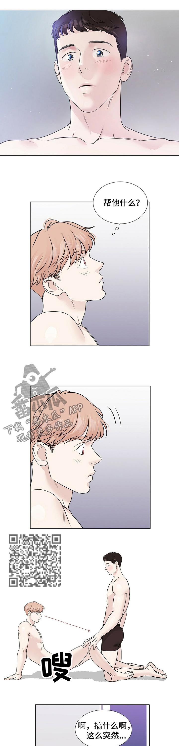 第35章：帮帮我5