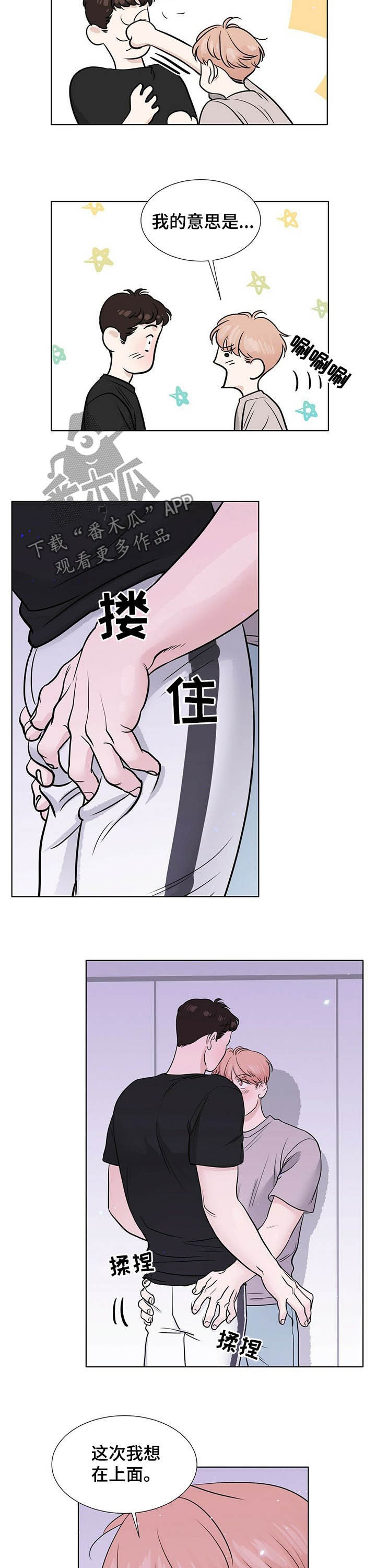第63章：劝架？7