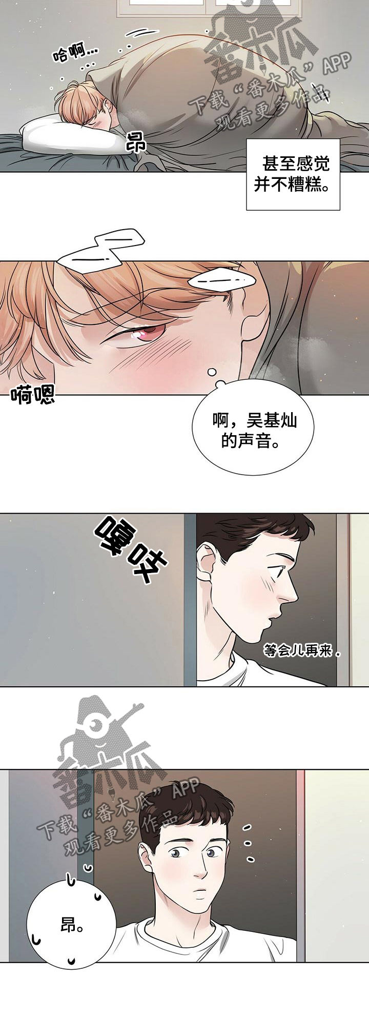 第45章：买礼物1