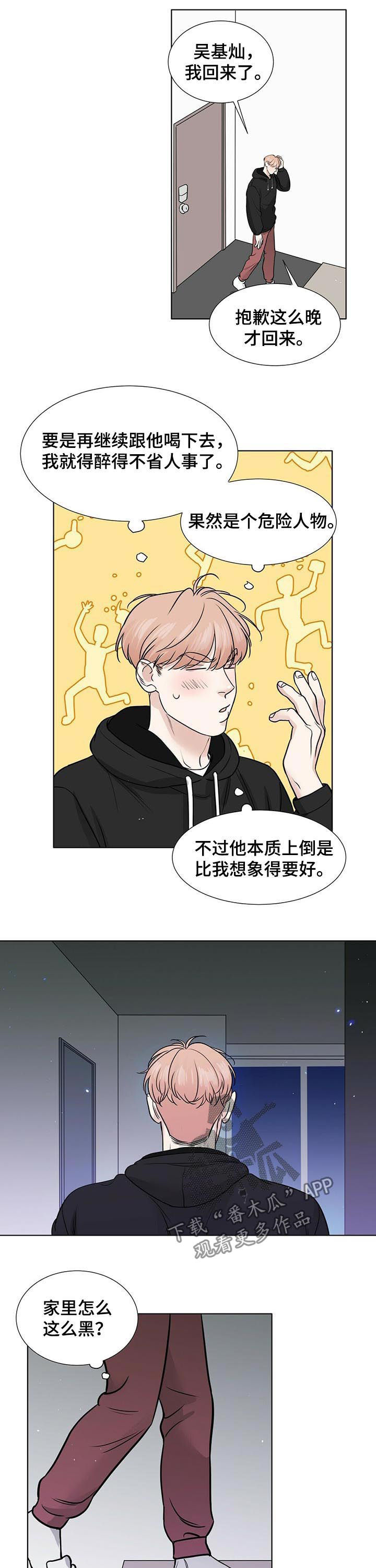 第49章：因为你爱他5