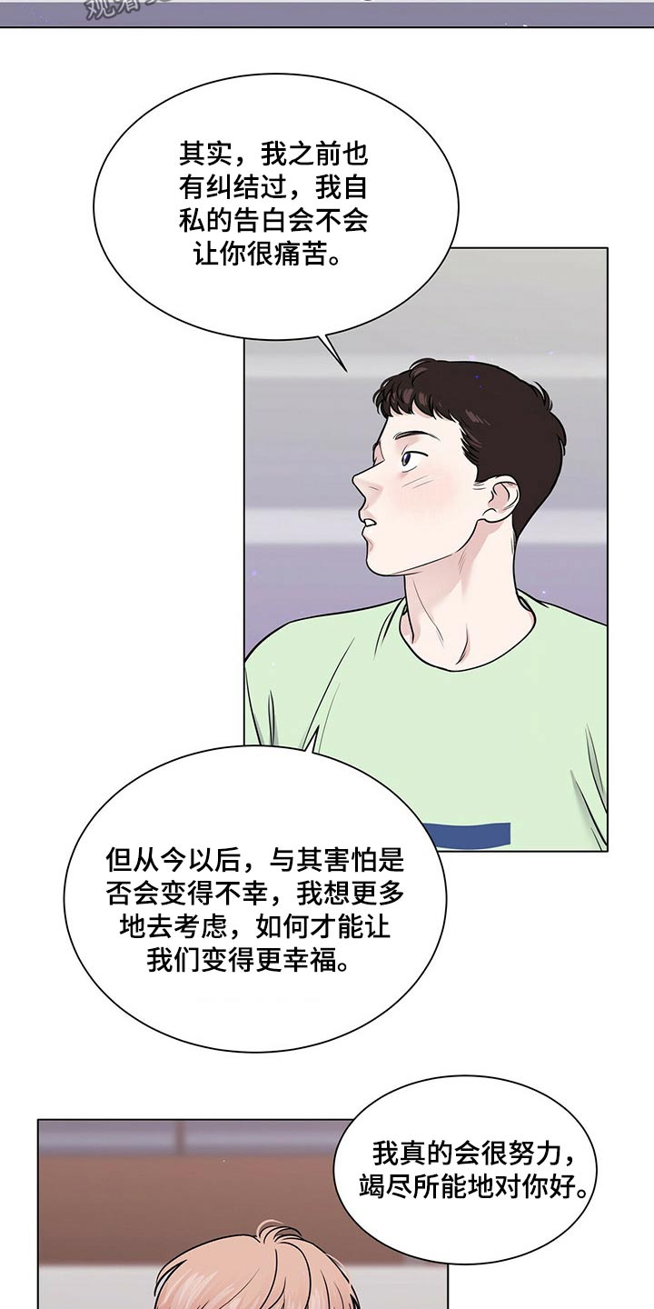 第102章：安全因素16