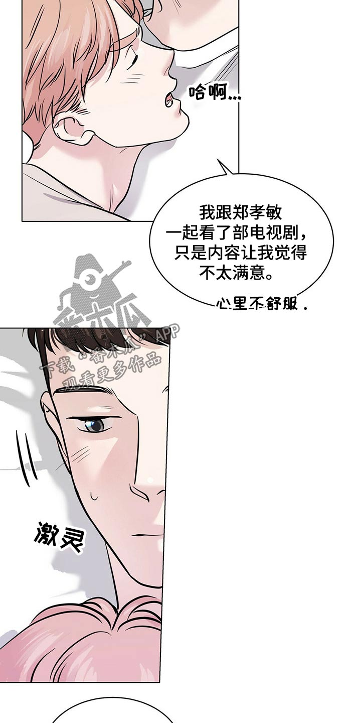 第79章：微妙关系5