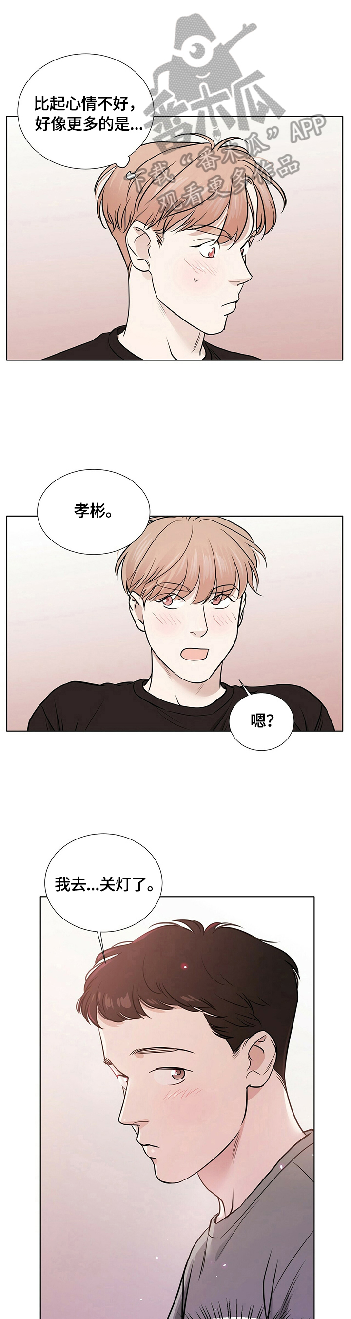 第17章：更在意了1