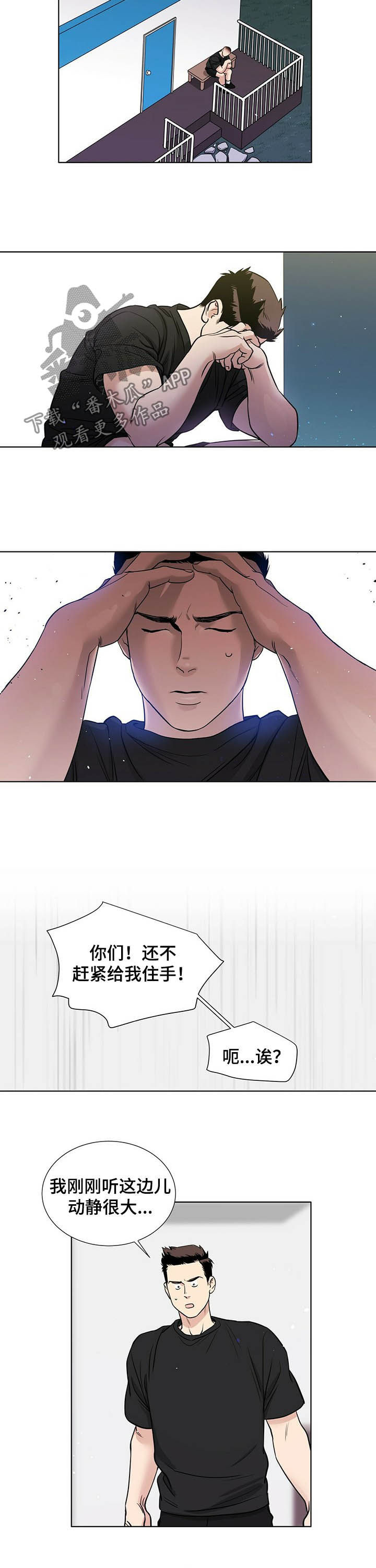 第64章：你俩什么关系1