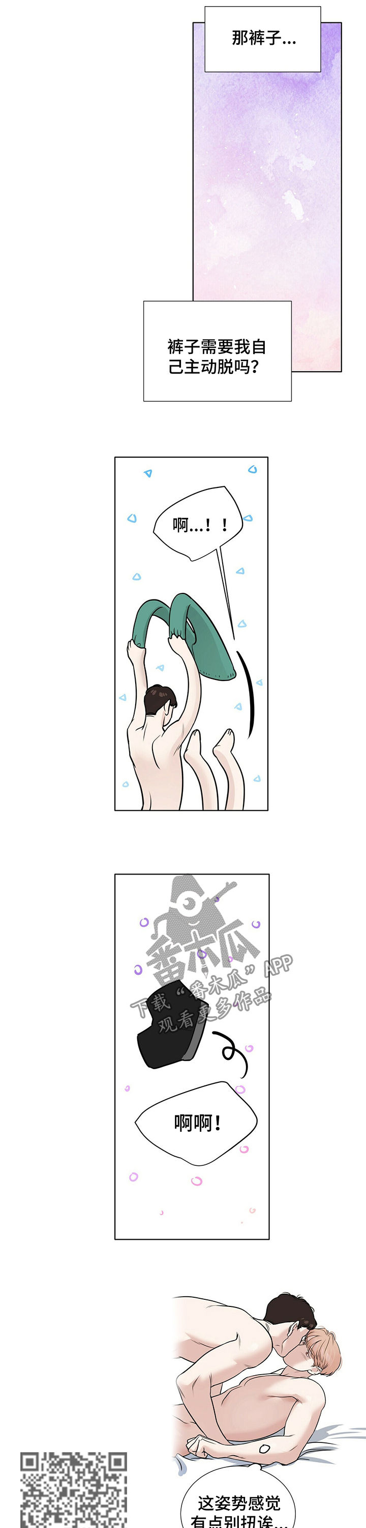 第29章：怎么舍得4