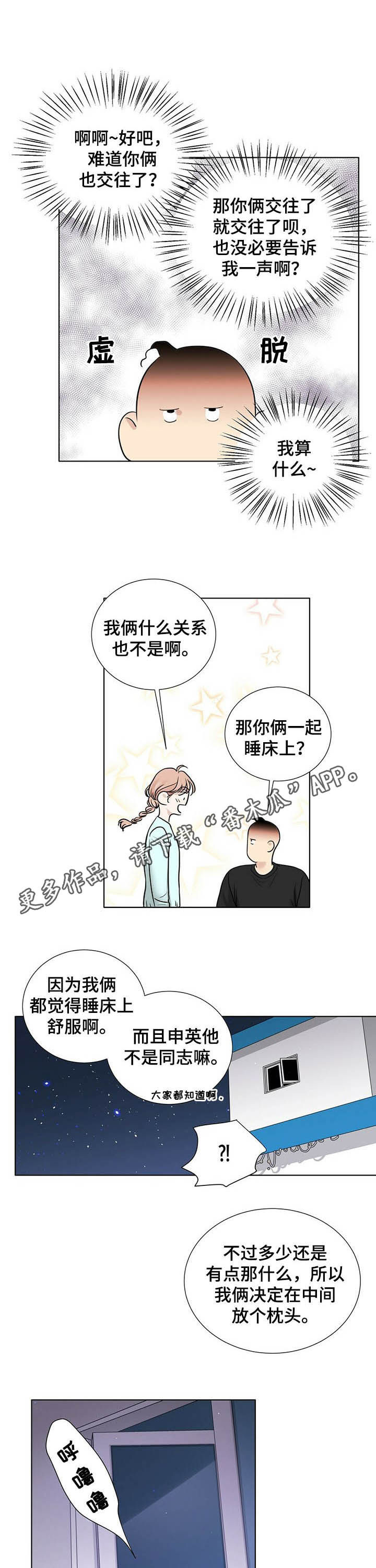 第65章：备受打击0