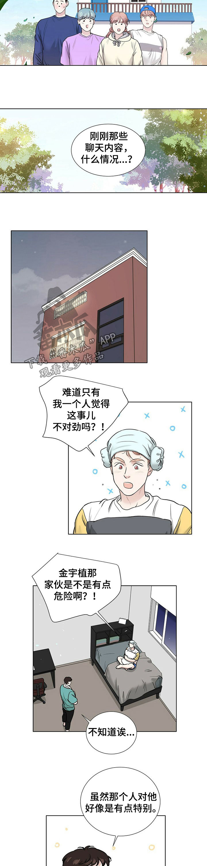 第67章：单纯7