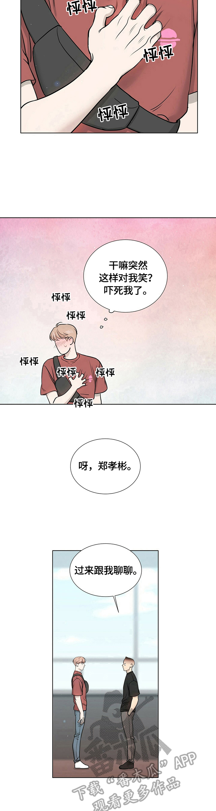 第13章：聊聊6