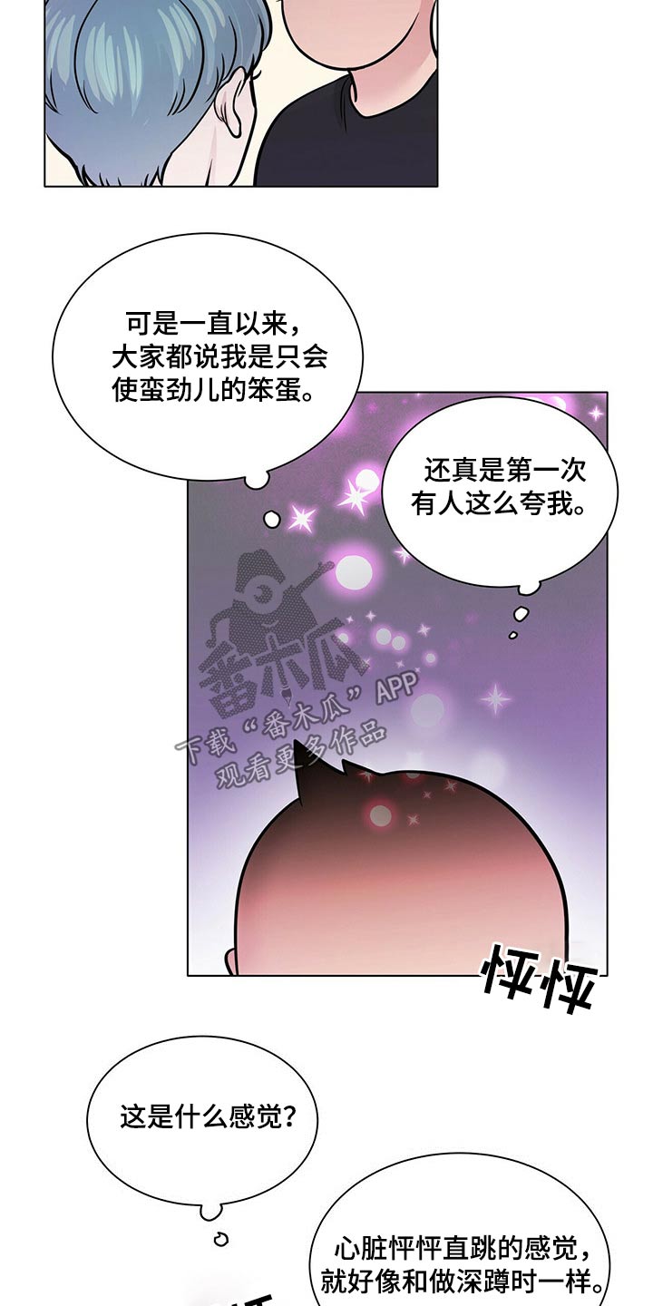 第103章：正式交往【完结】15