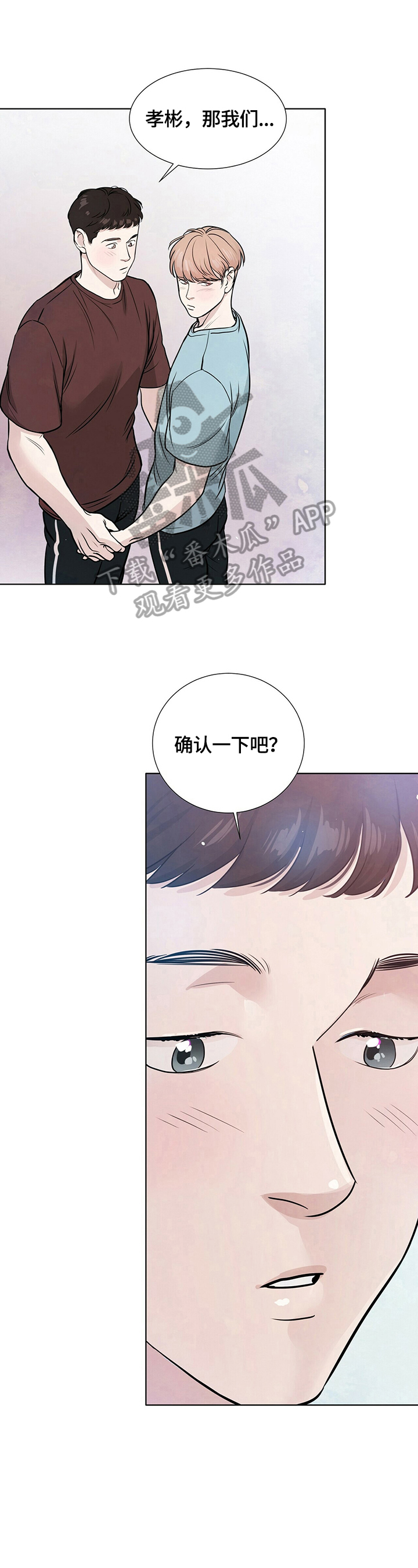 第19章：准备确认6