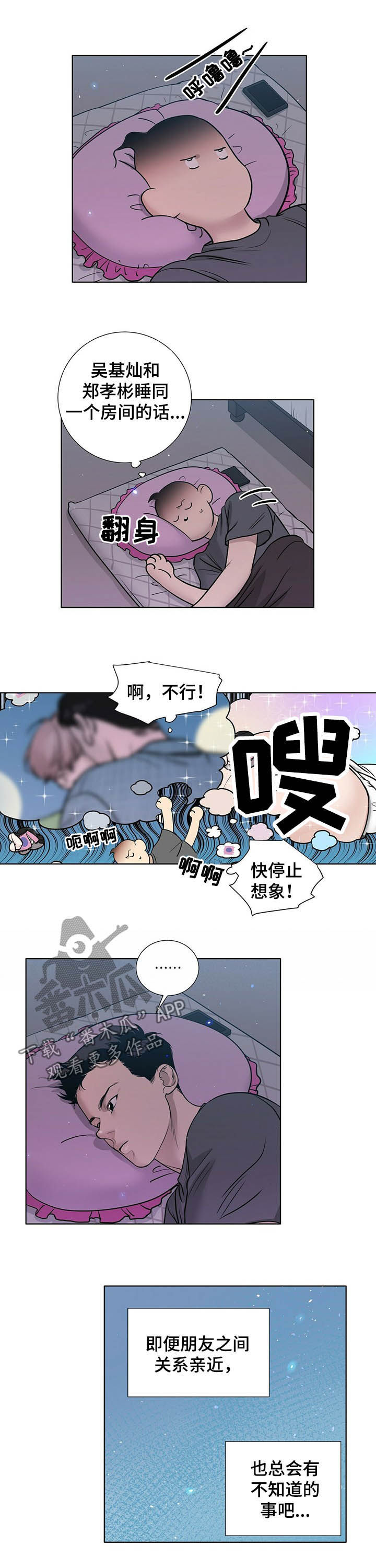 第65章：备受打击2