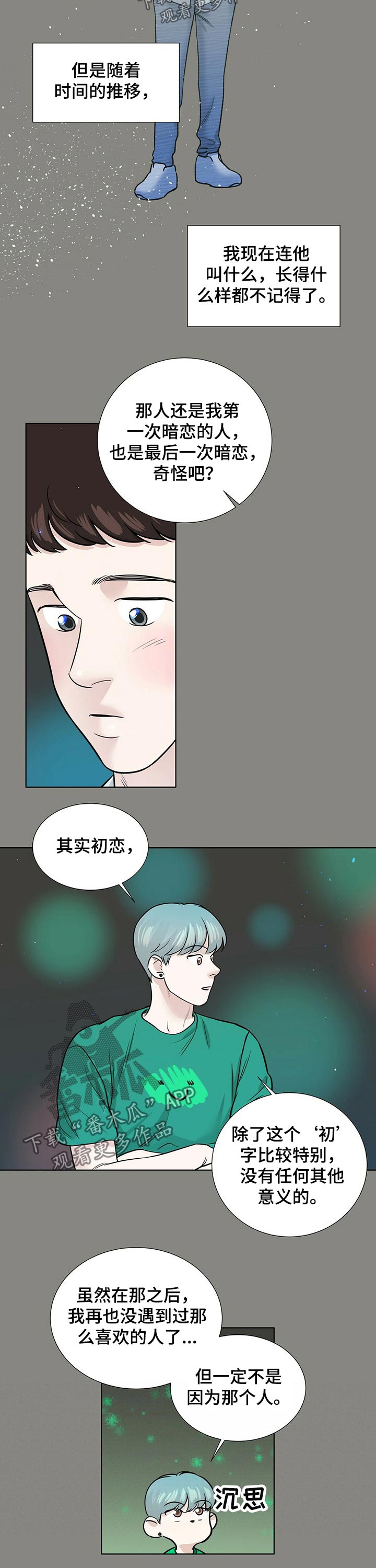 第74章：派对5