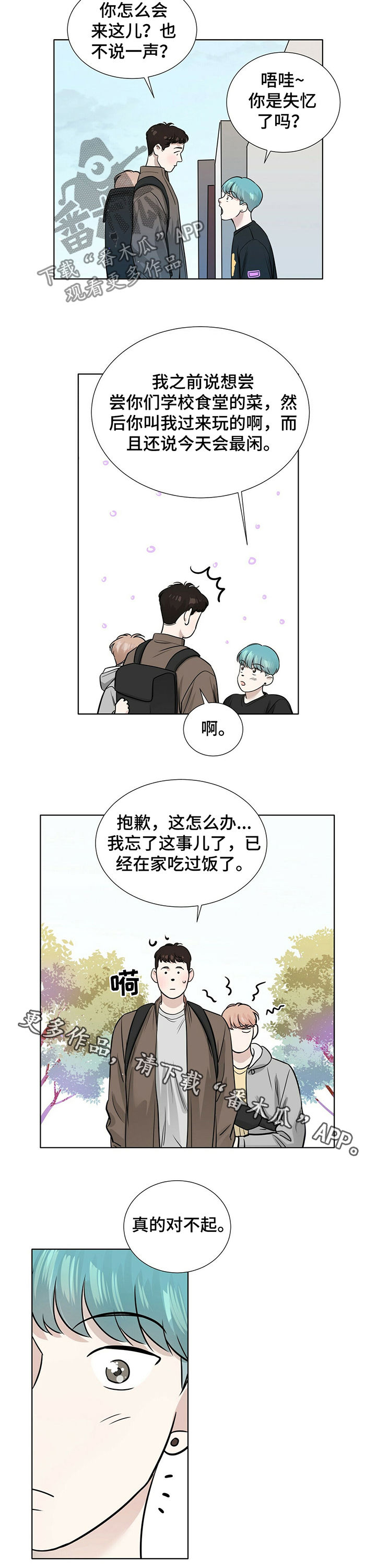 第30章：你失忆了吗8