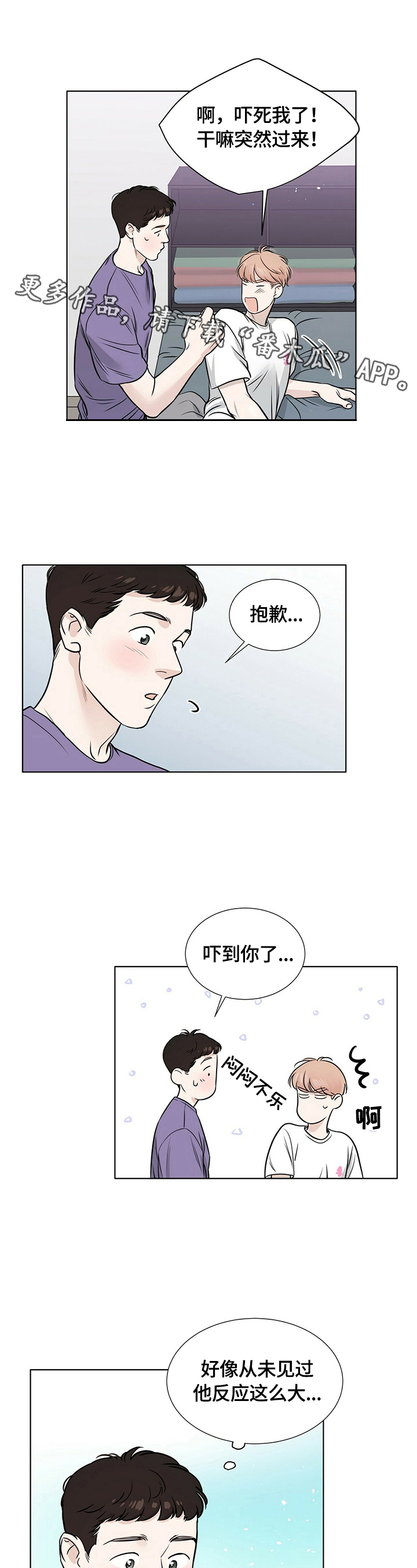 第26章：很在意0