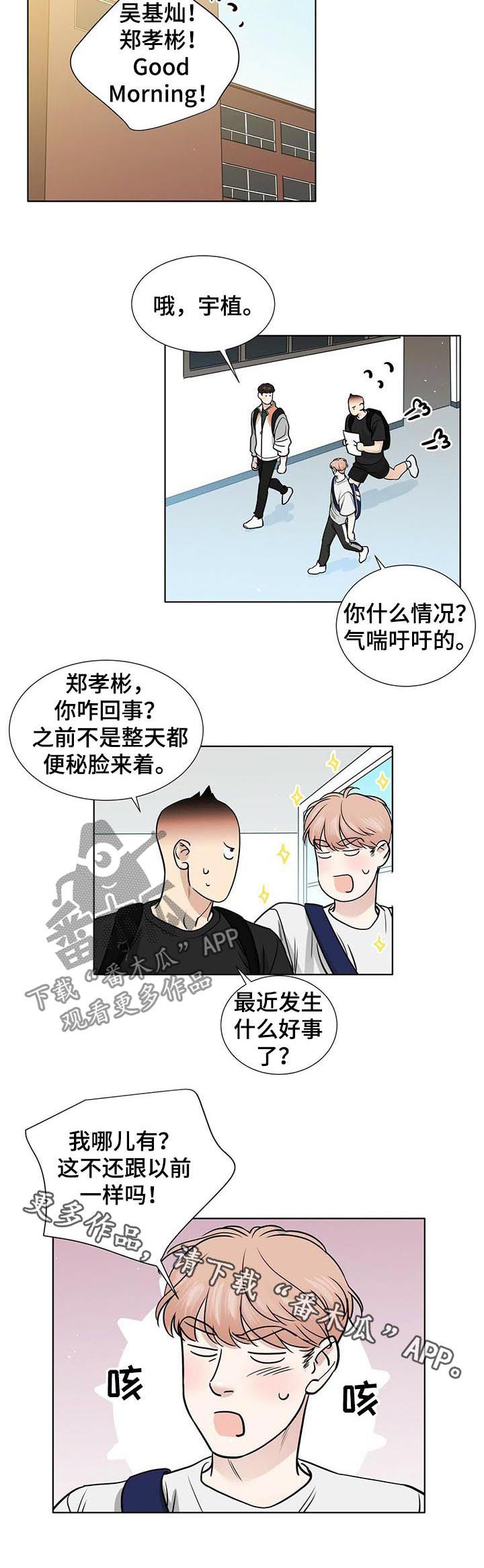 第38章：想和你待在一起9