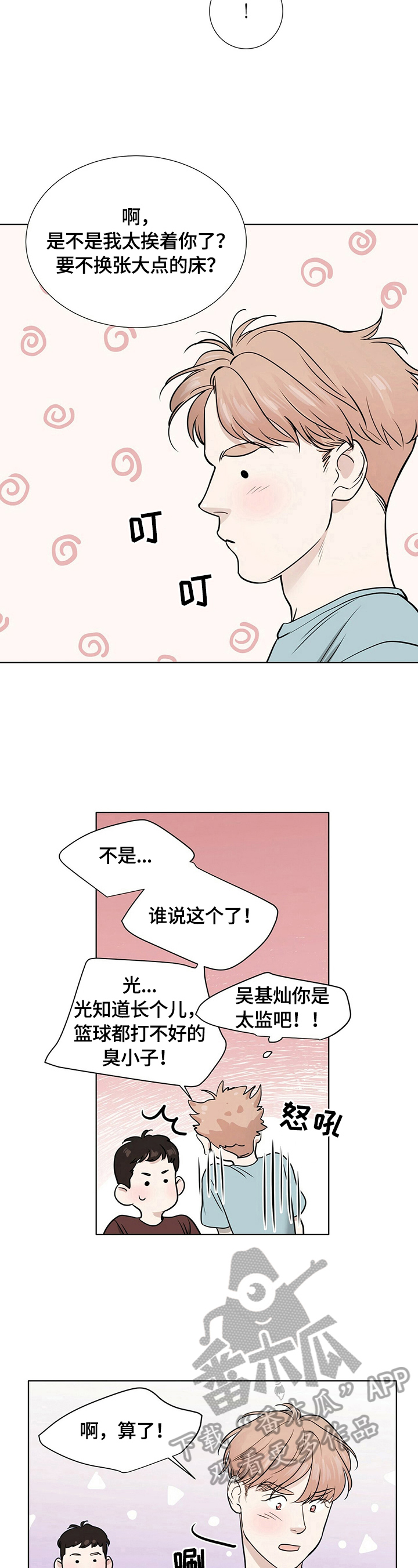第19章：准备确认3