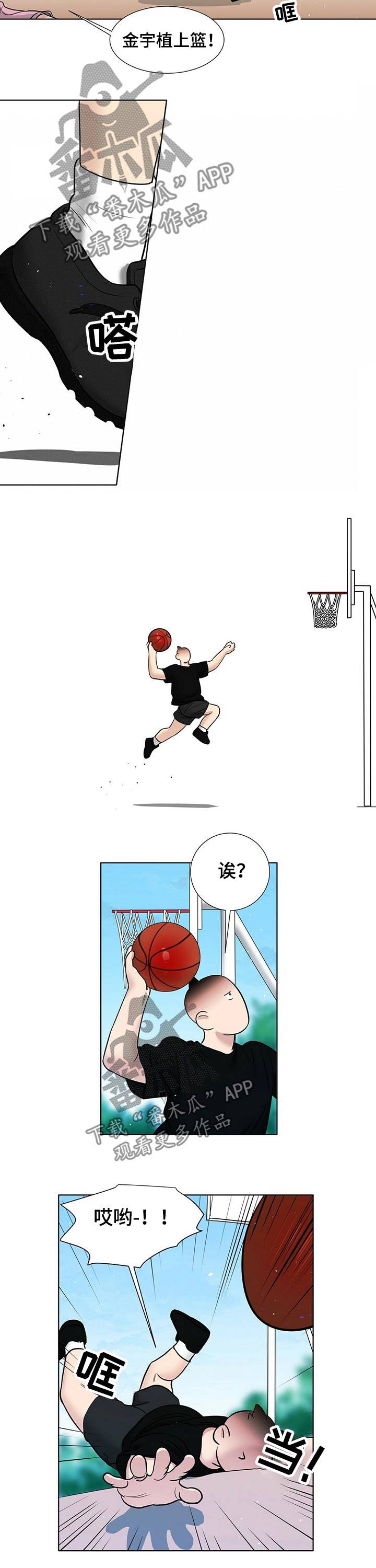 第70章：打篮球5