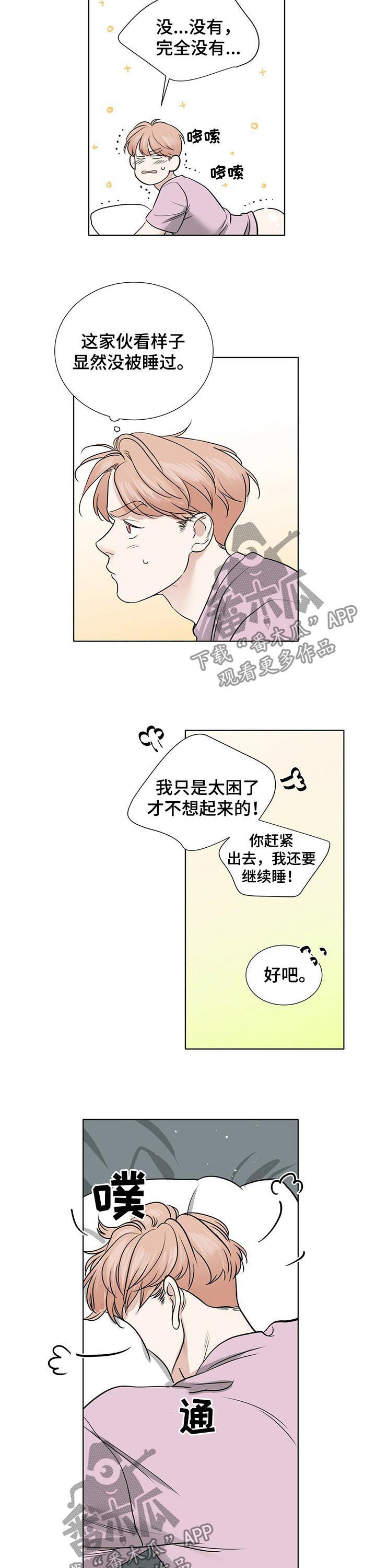 第60章：不想起来6