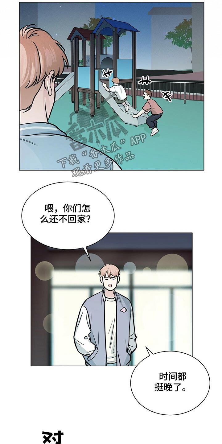 第93章：回想8