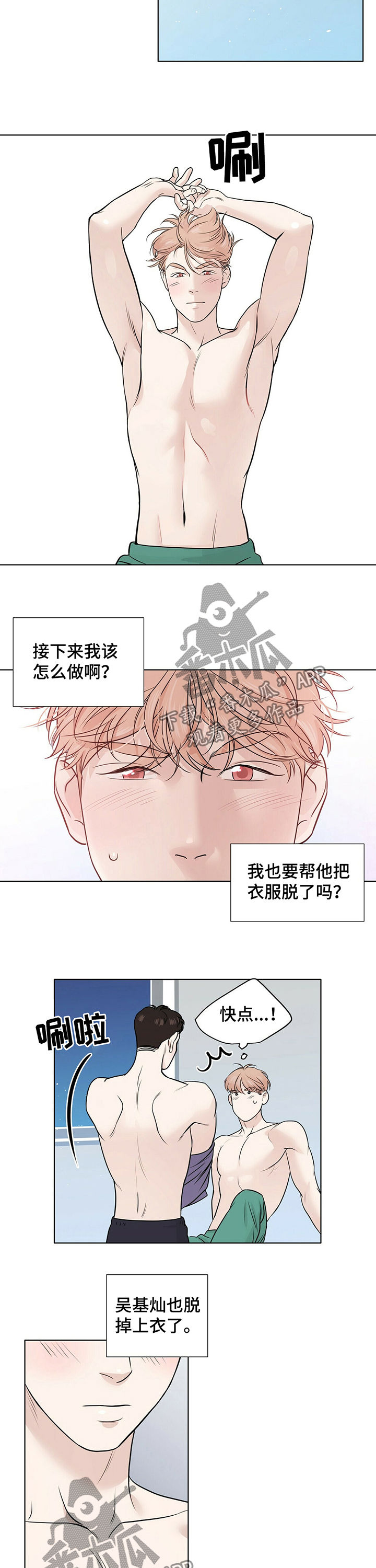 第29章：怎么舍得2