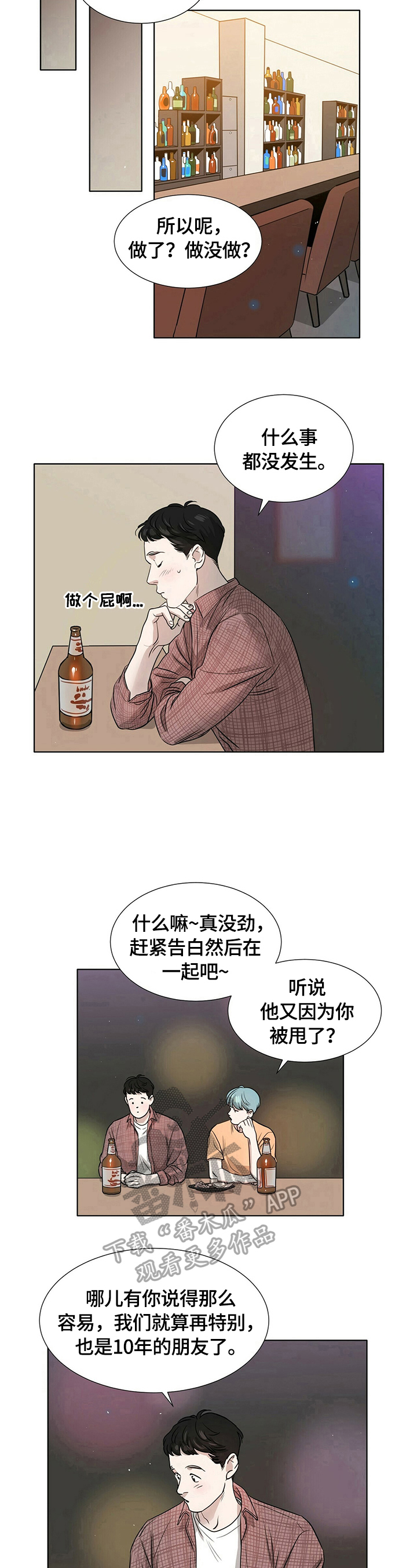 第3章：以后注意6