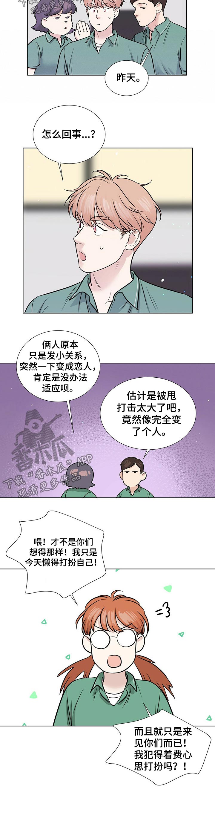 第77章：不一样的结局1