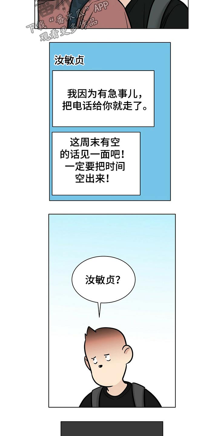第90章：邀约3