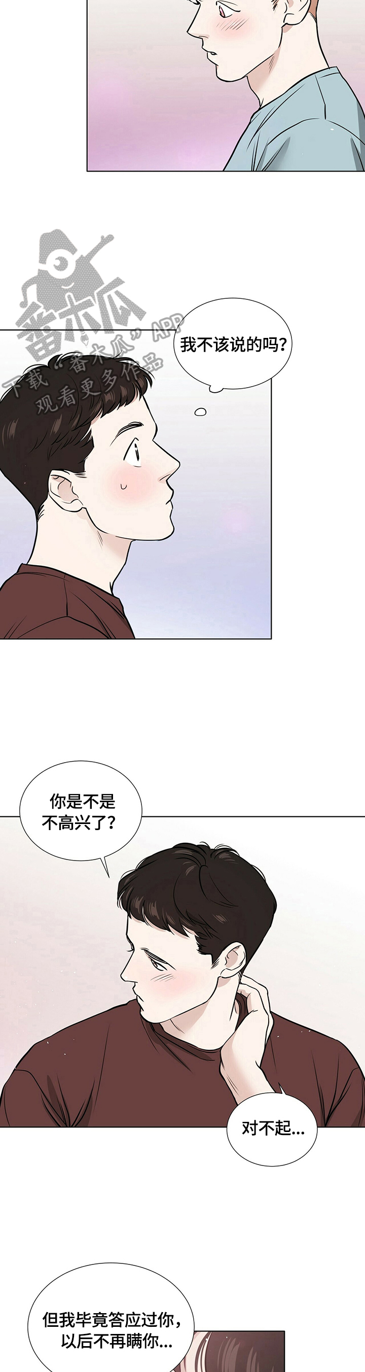 第19章：准备确认1