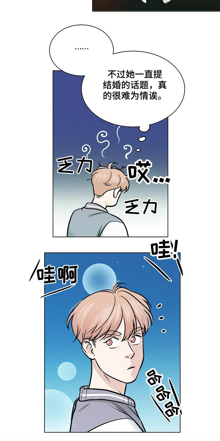 第93章：回想7