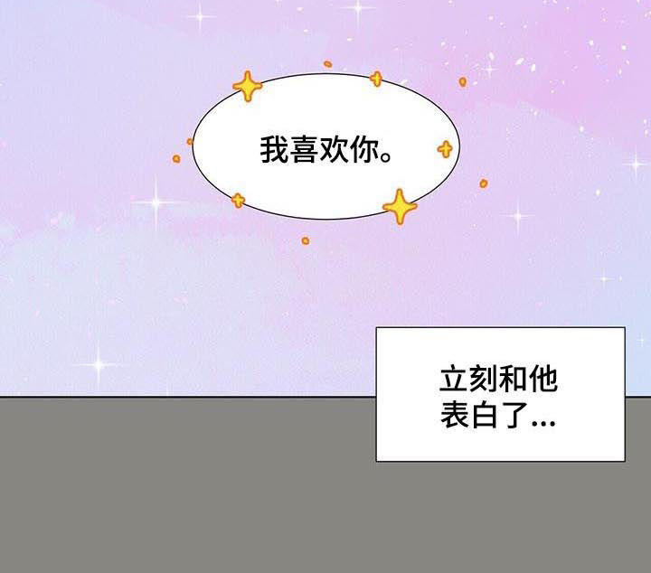 第48章：喜欢之情10
