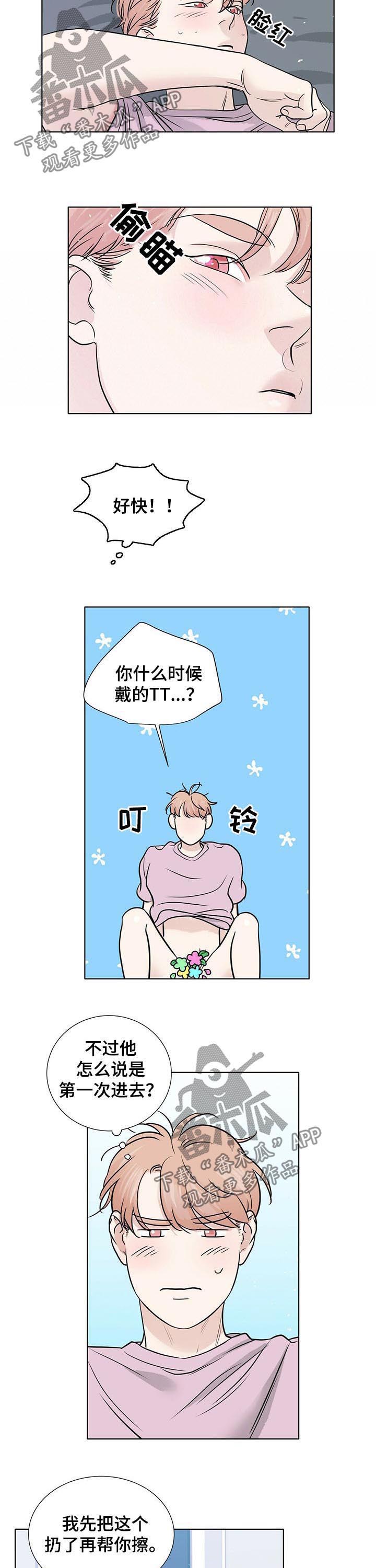 第60章：不想起来2