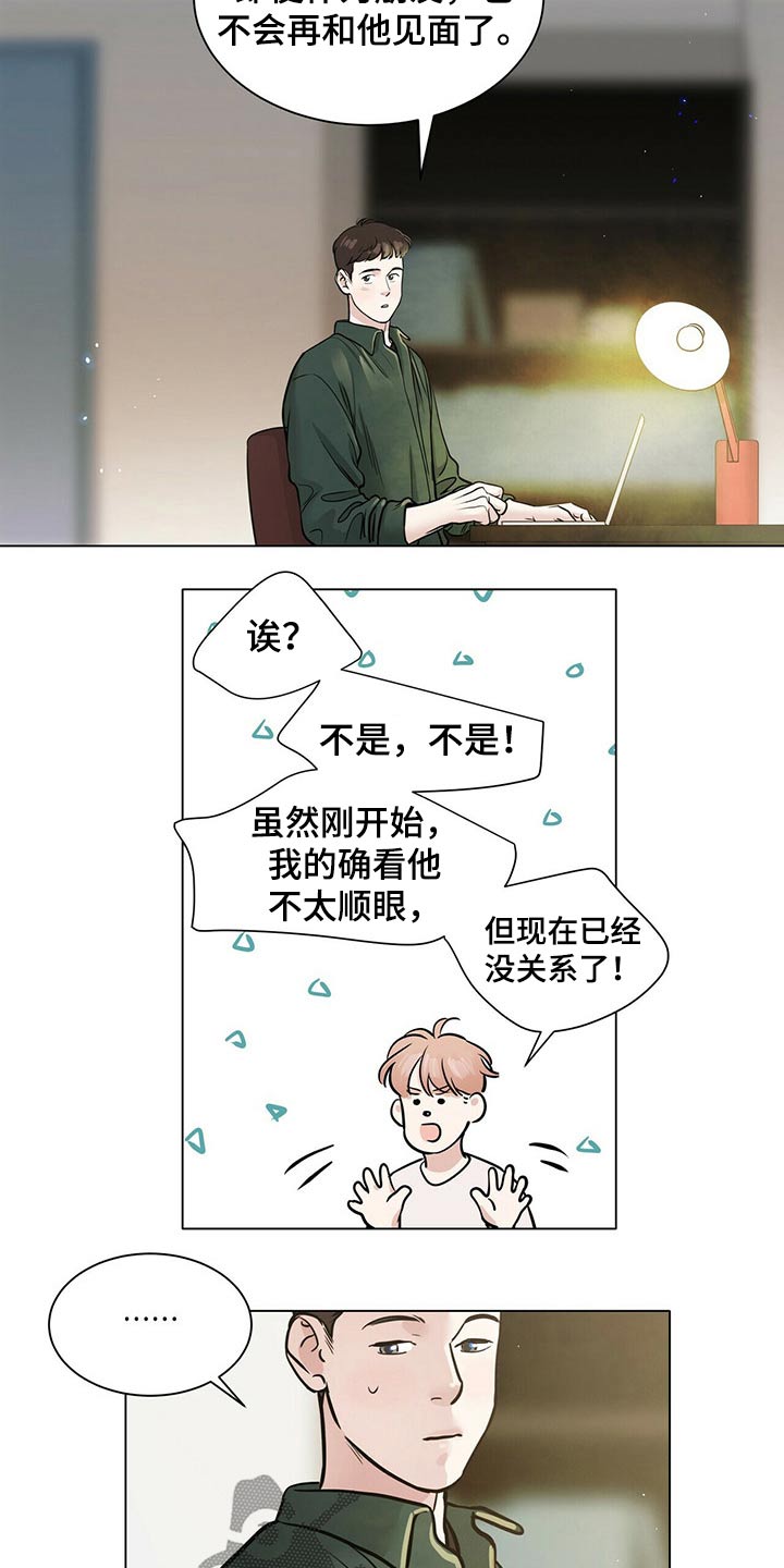 第83章：躁动9
