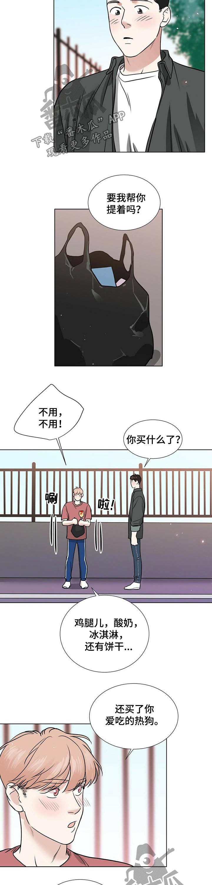 第38章：想和你待在一起3