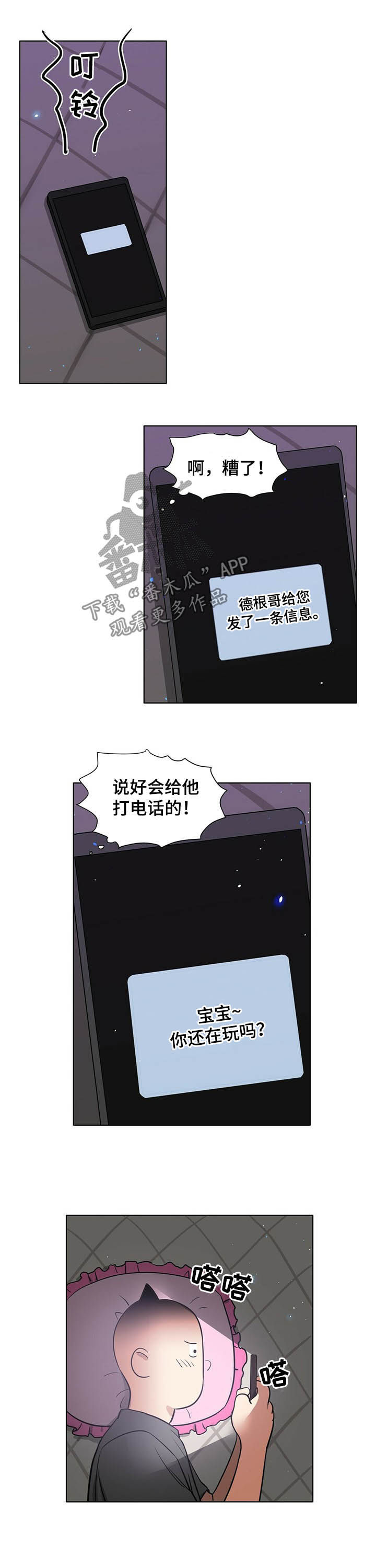 第65章：备受打击3