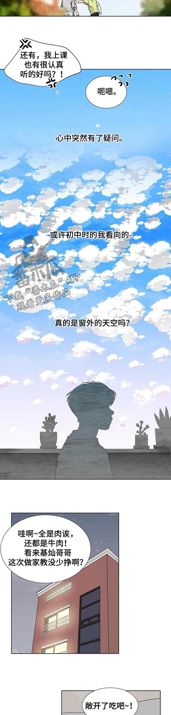 第51章：撞见1