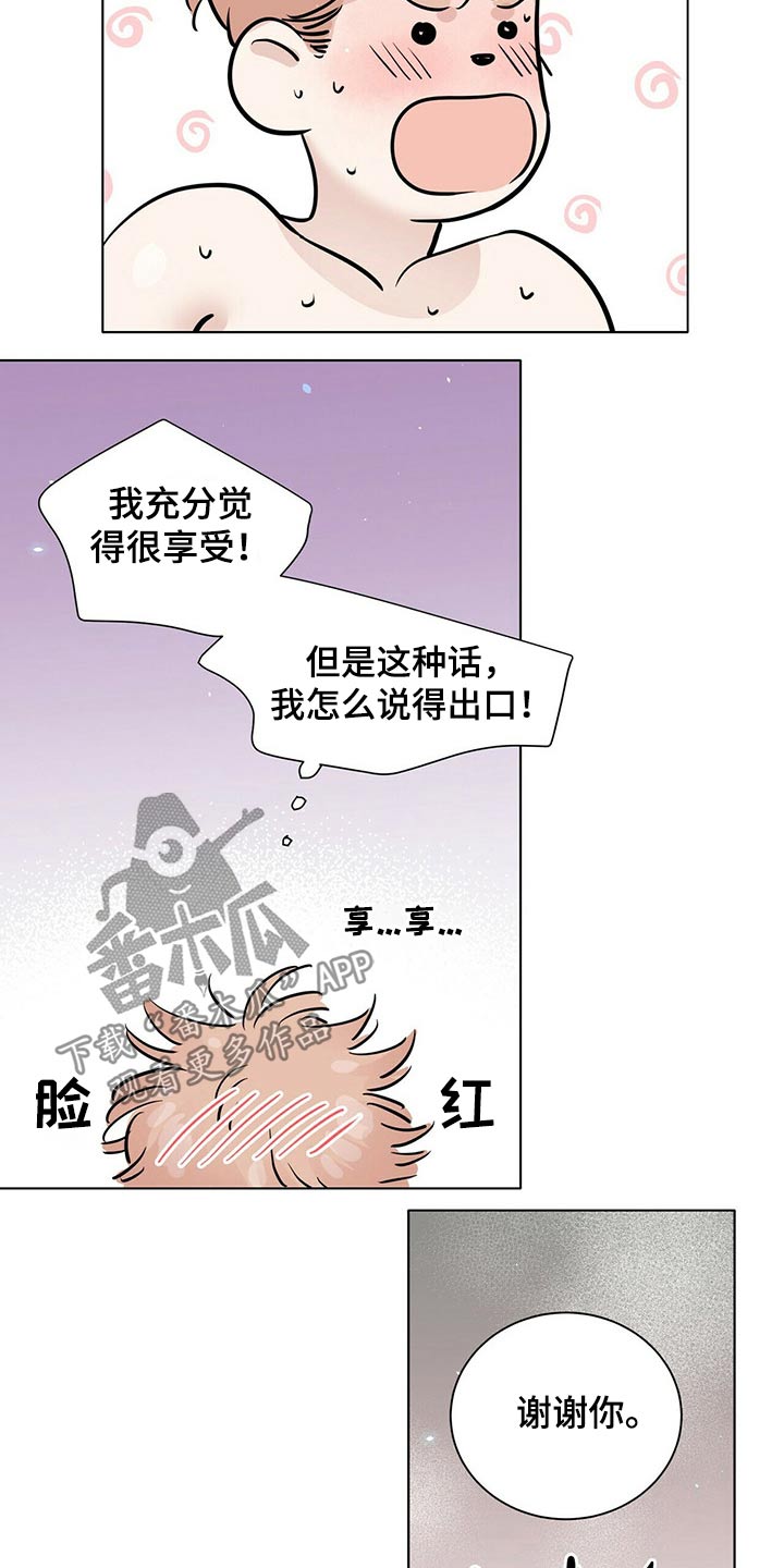 第82章：配合6