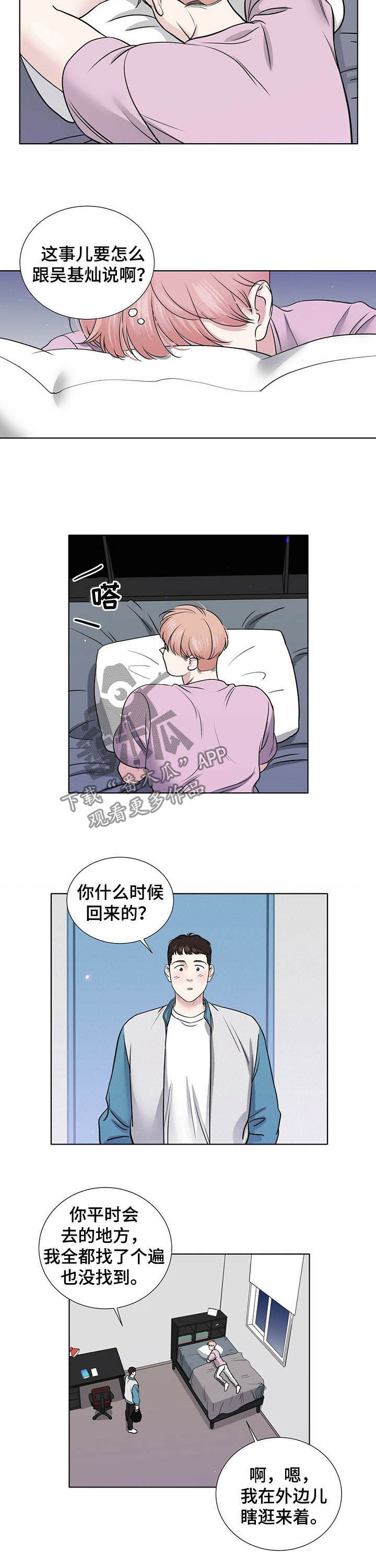 第56章：解释9