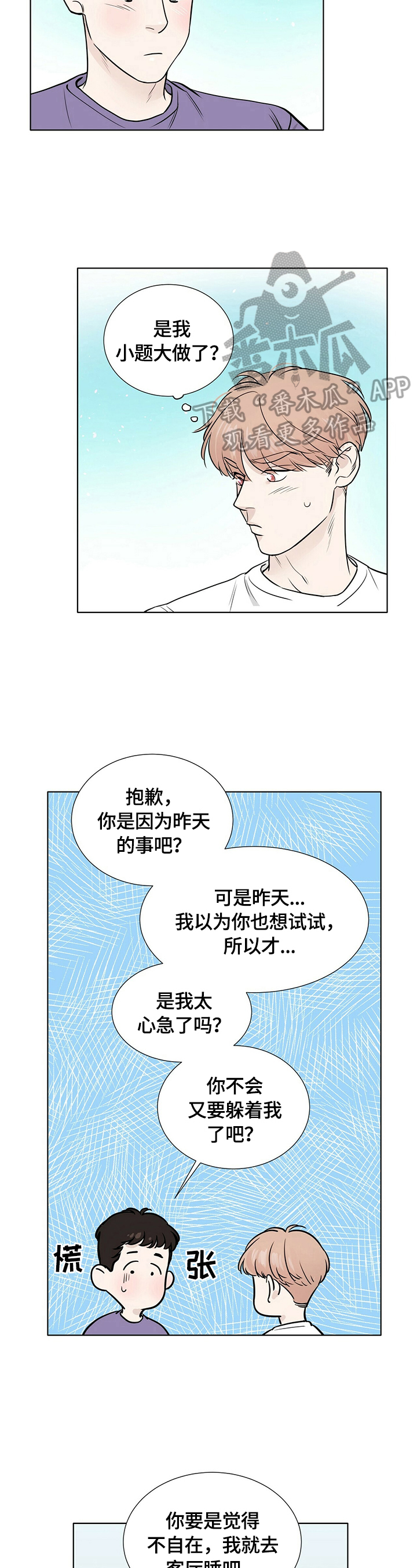 第26章：很在意1