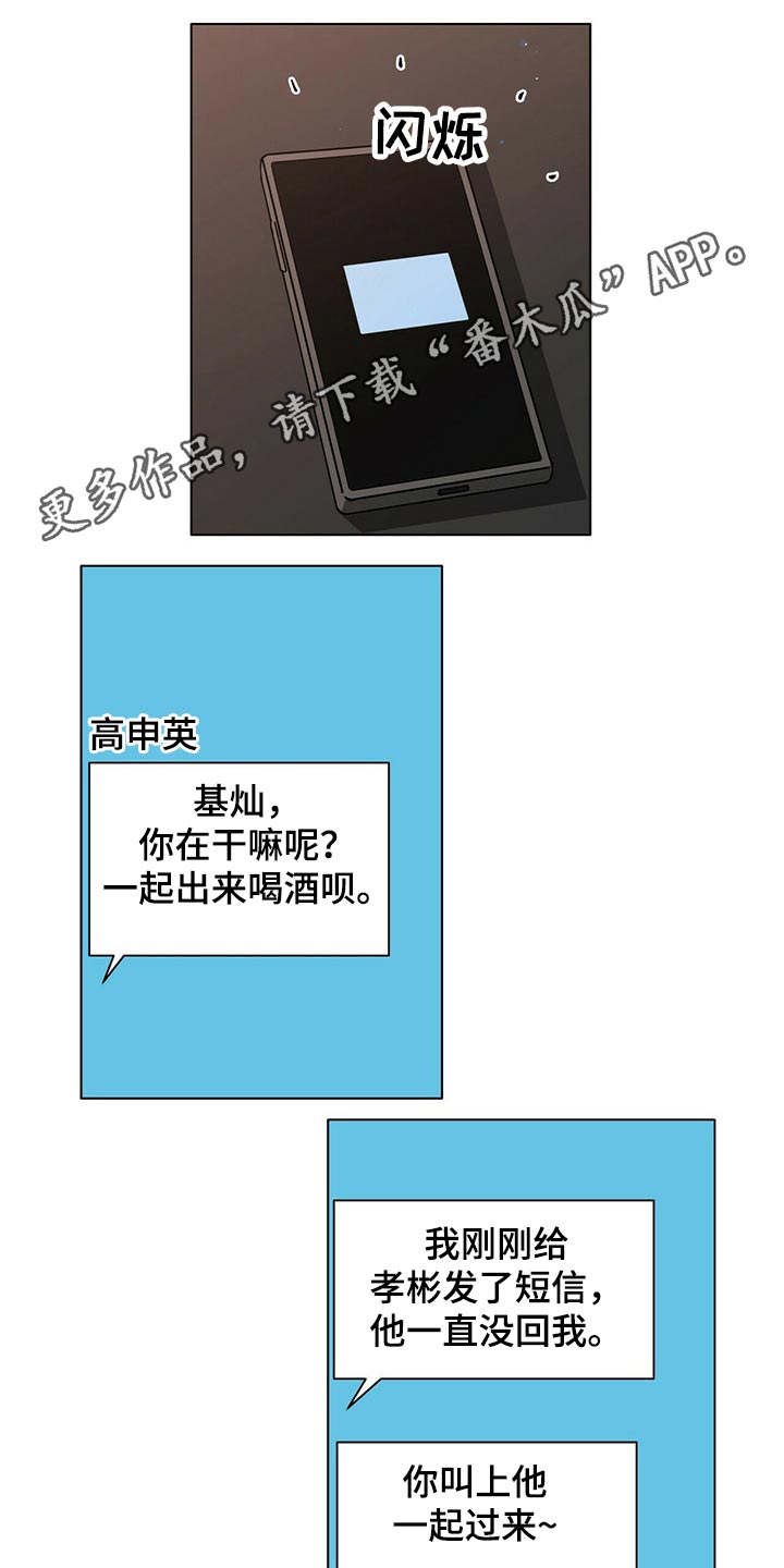 第84章：冷静0