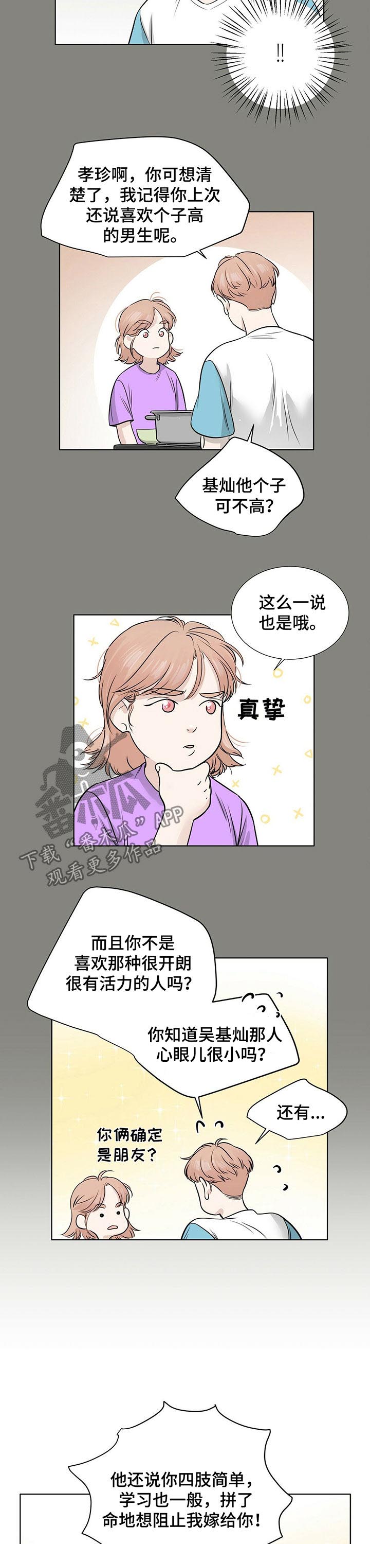 第27章：百般阻挠6