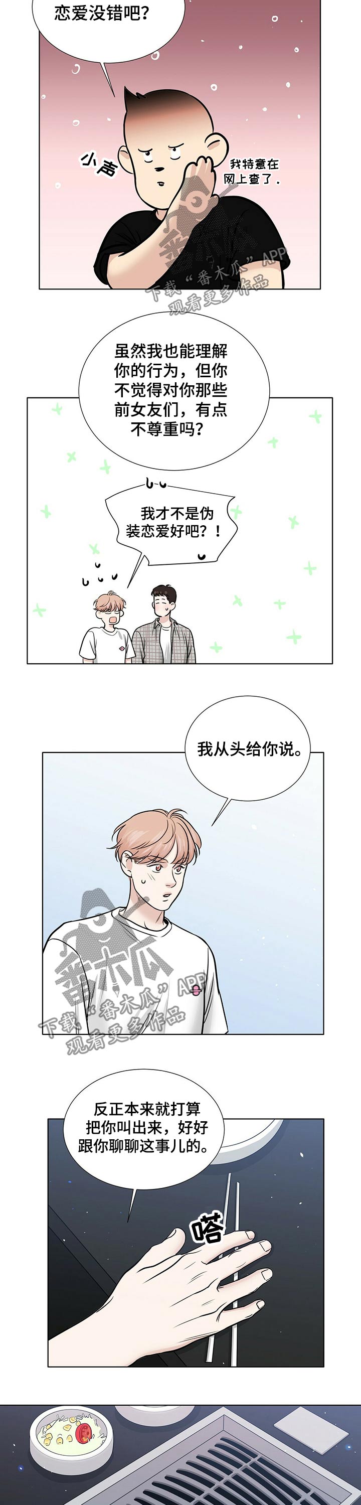 第71章：秘密3
