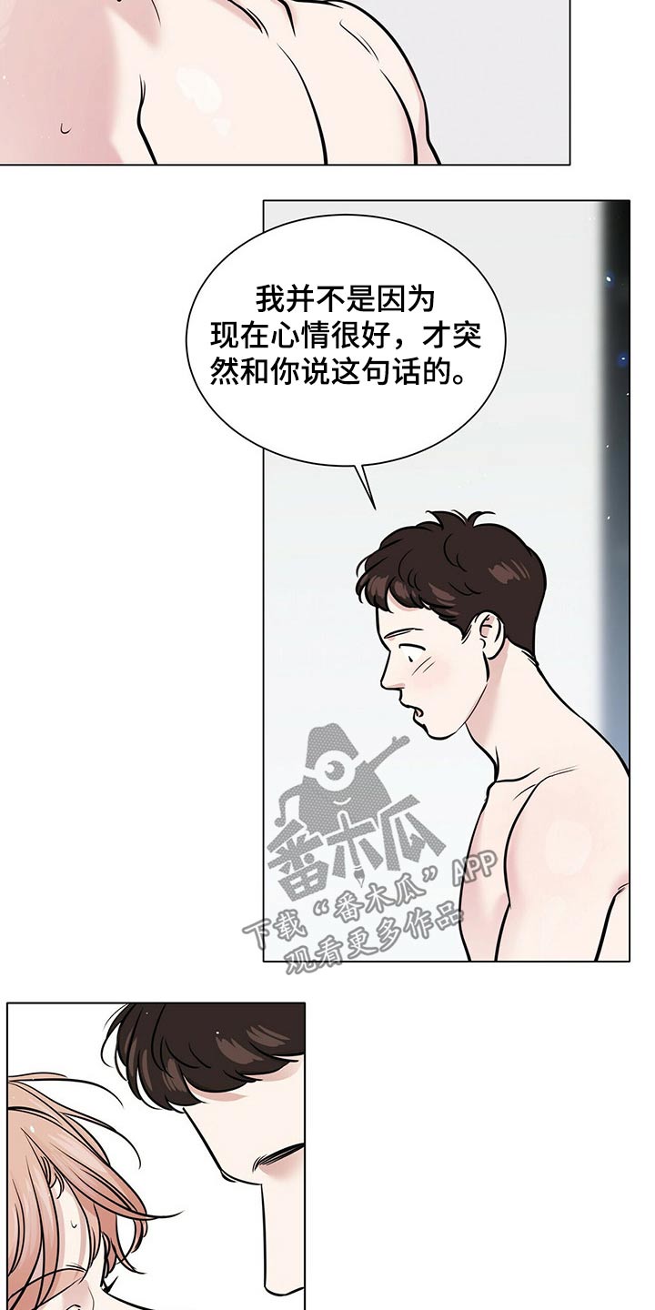 第81章：爱你7
