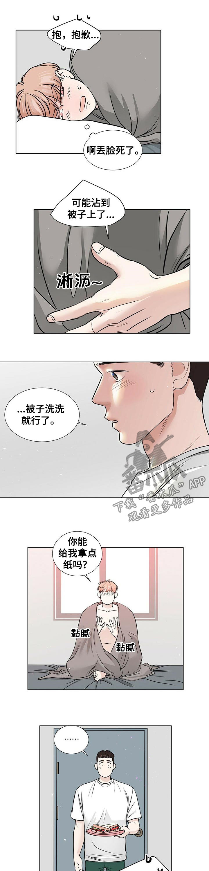第45章：买礼物2
