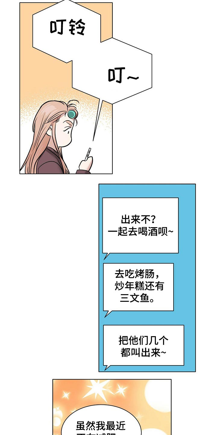 第84章：冷静8