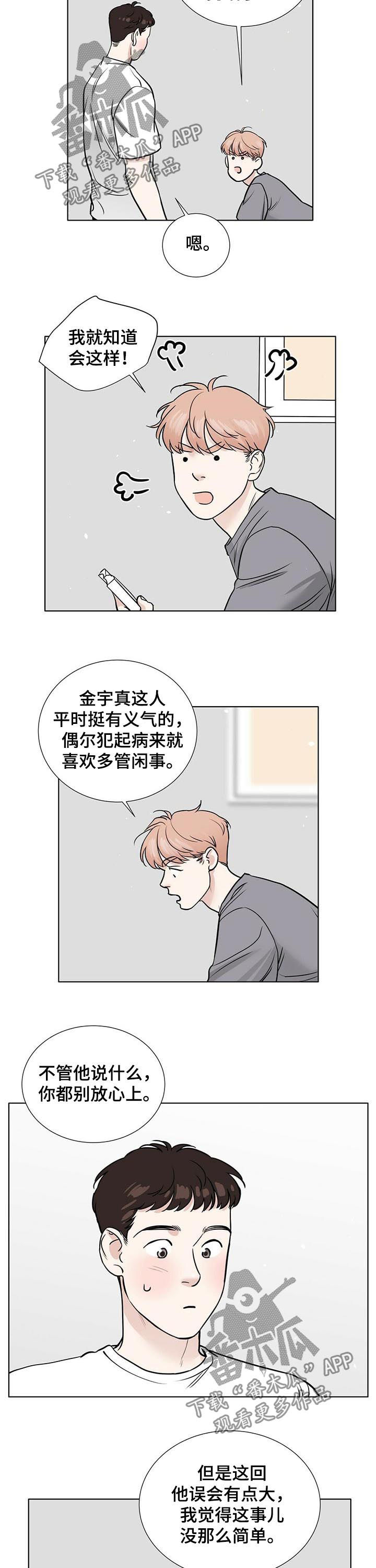 第54章：解释不清7