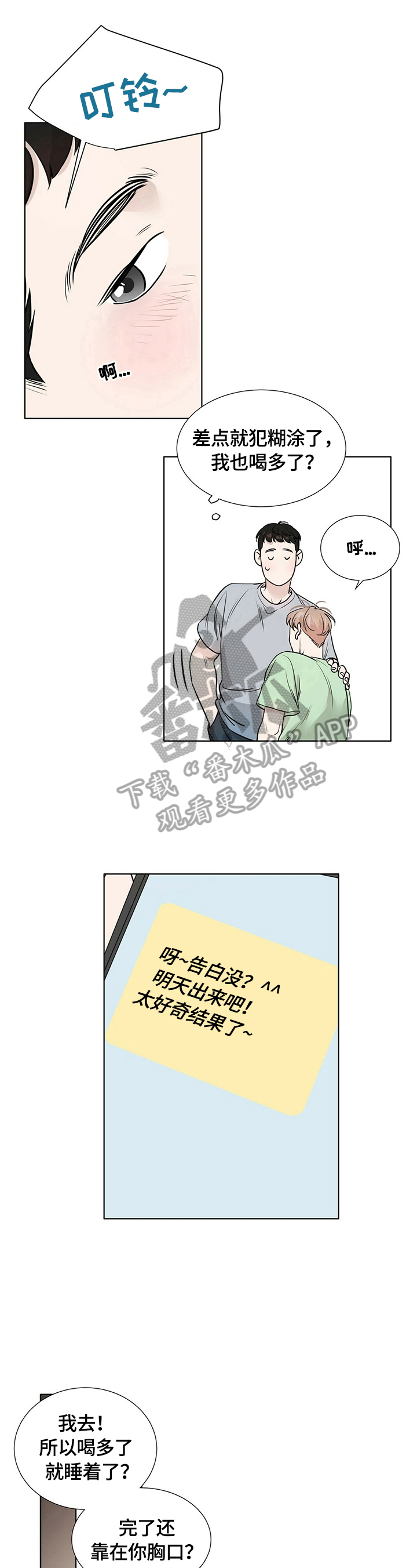 第3章：以后注意5