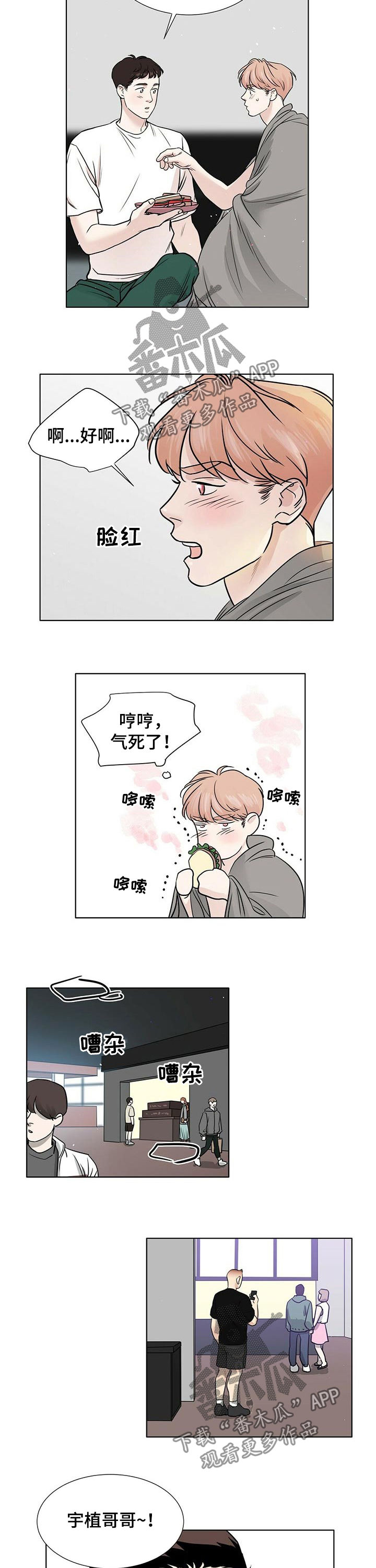 第45章：买礼物6