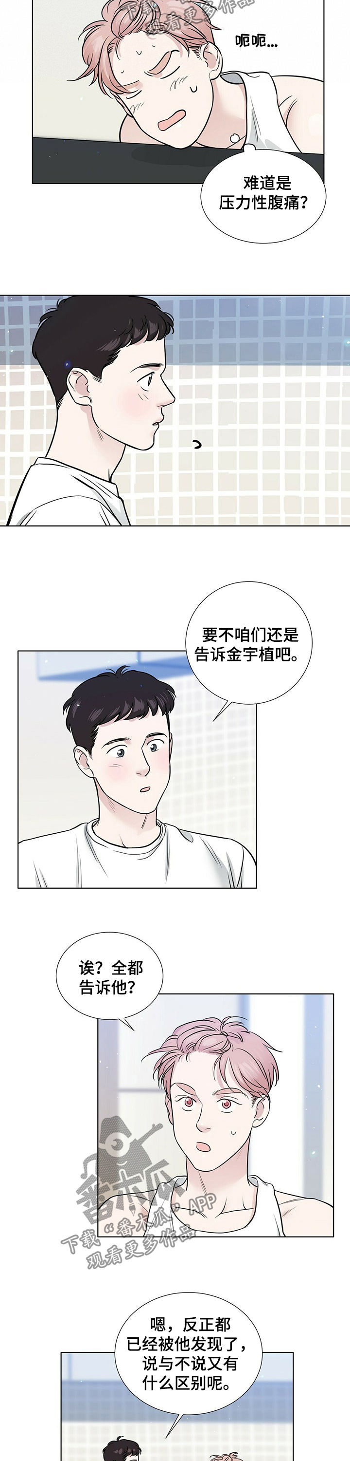 第69章：纠结8