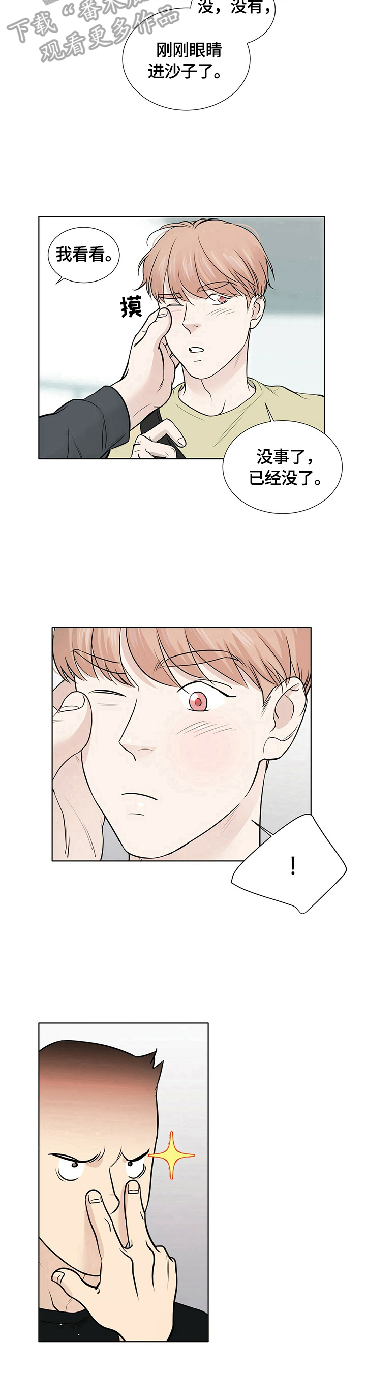 第17章：更在意了6