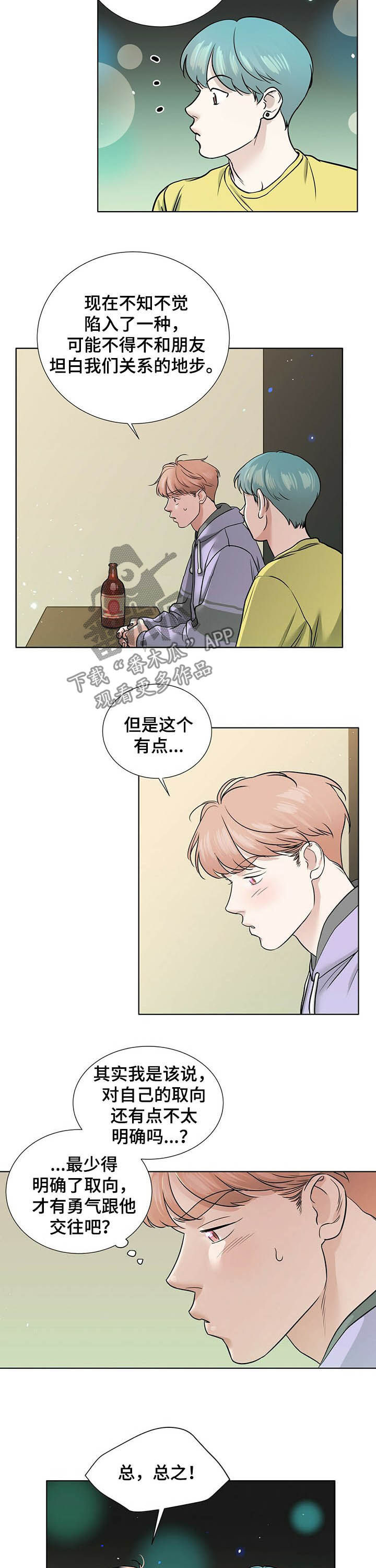 第55章：提出交往7